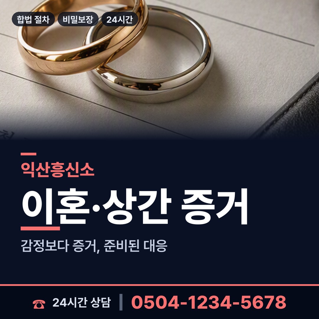 익산 함열읍 심부름센터 상담 안내