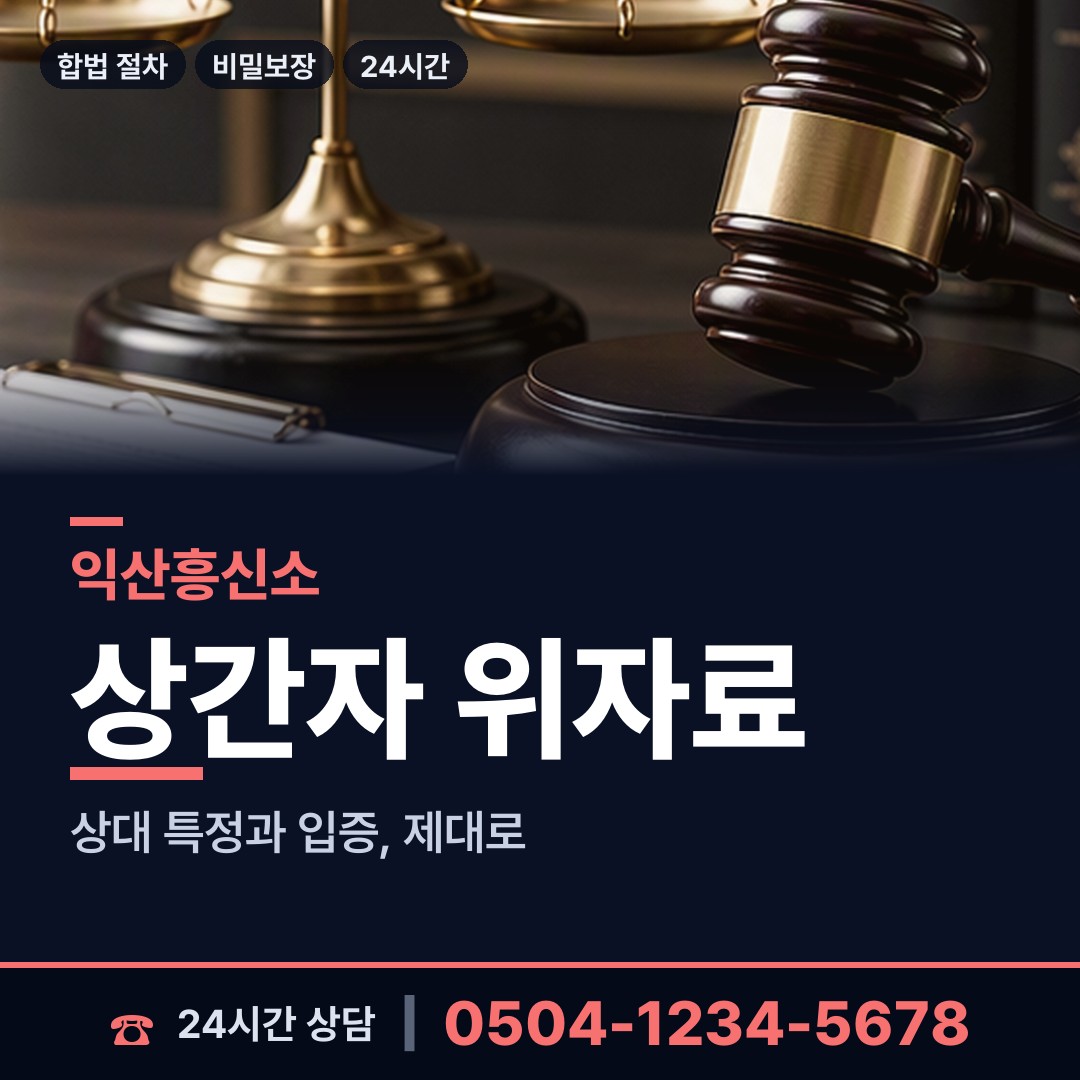 익산 함열읍 심부름센터 상담 안내