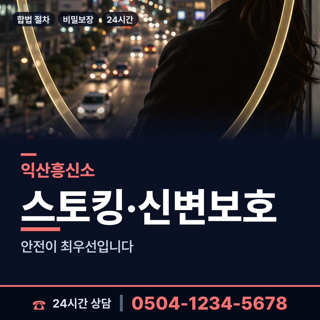 익산 함열읍 초등친구찾기 상담 안내